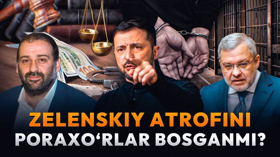 Украинада сўнгги йилларнинг энг йирик коррупцион можароси: унга Зеленскийнинг дўсти ва икки вазир аралашган бўлиши мумкин